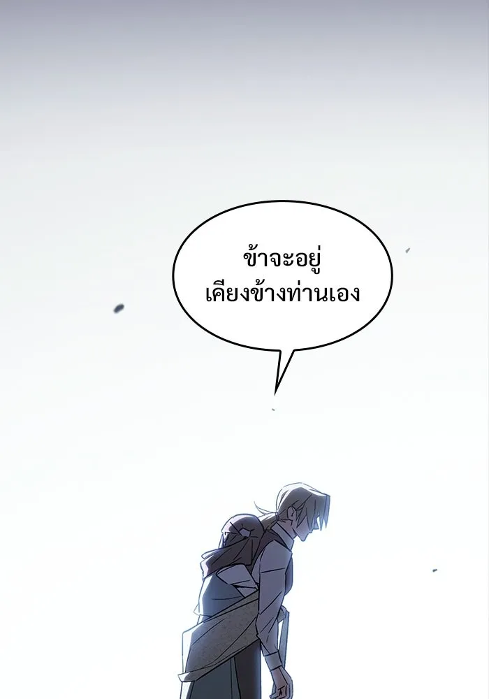 ซอร์ดมาสเตอร์ผู้กลืนดาบ ตอนที่ 2 รูปที่ 109
