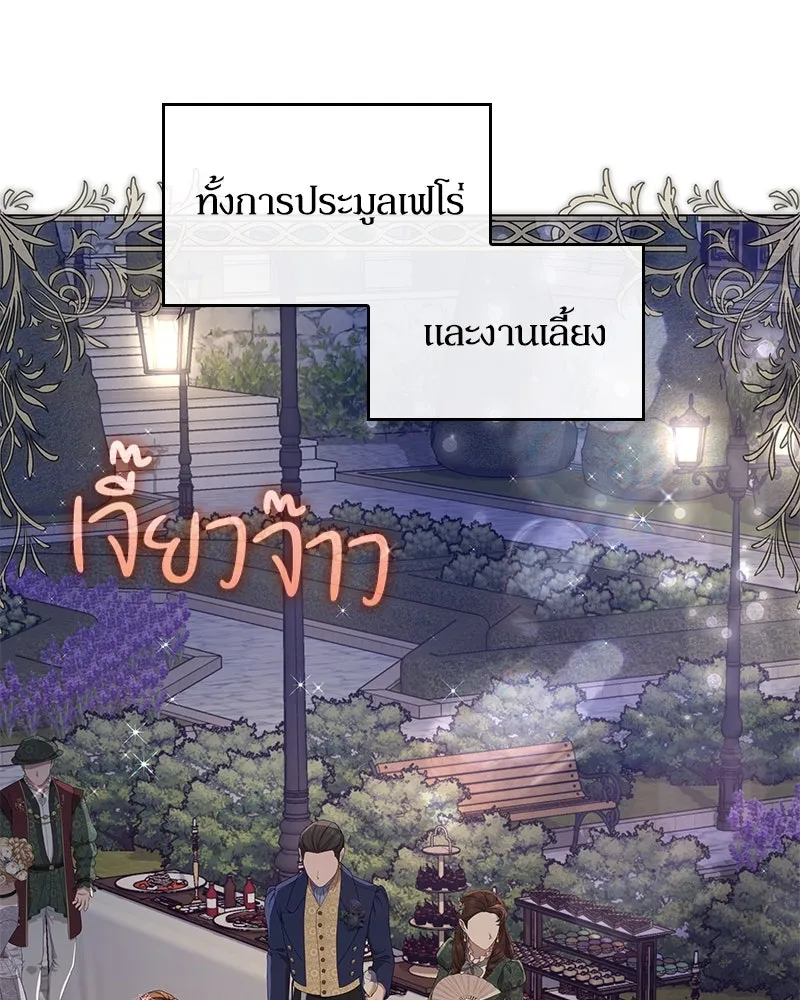 กำราบรักร้ายนายจอมพยศ ตอนที่ 21 รูปที่ 4