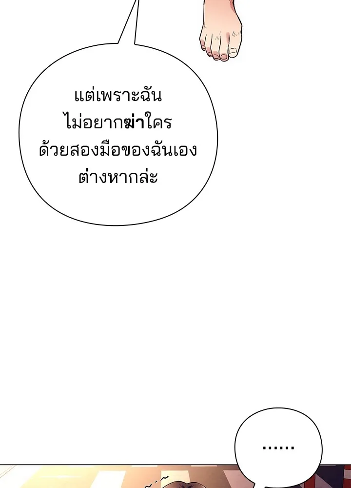 คืนแห่งโทแกบี ตอนที่ 37 รูปที่ 10