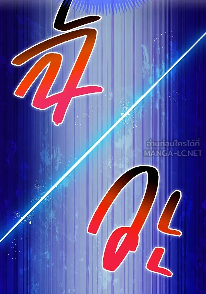 ฮันเตอร์สกิลโกง ตอนที่ 89 vs เอล่า แน็ก ฟอว์น ④ รูปที่ 108