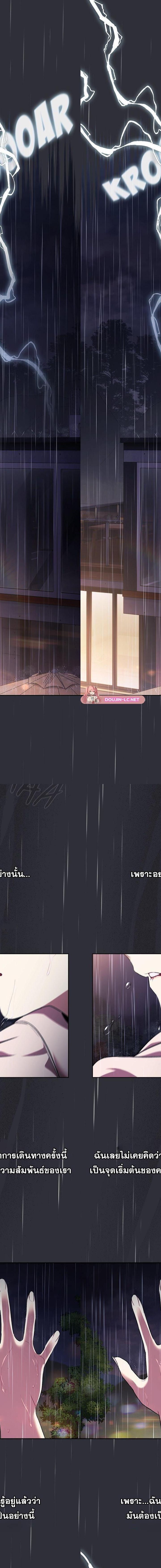 What Do I Do Now ตอนที่ 123 5