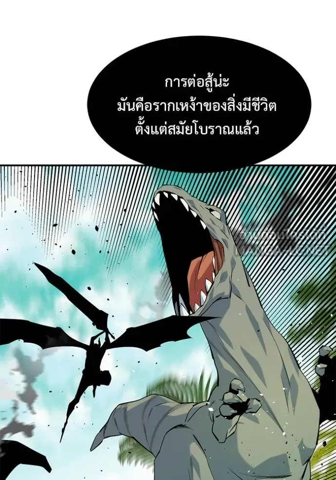 แยกร่าง ล่าอัตโนมัติ ตอนที่ 151 รูปที่ 51