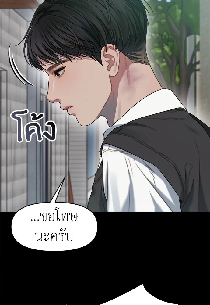 ปรารถนารักอันงดงาม ตอนที่ 90 รูปที่ 68