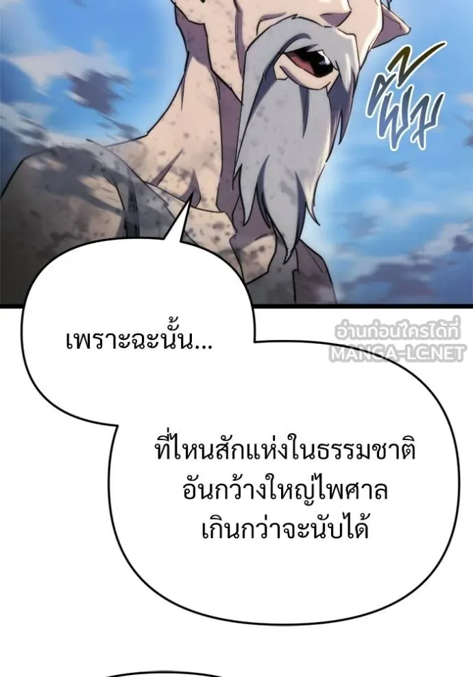 โกดังลับหลังโลกแตก ตอนที่ 58 รูปที่ 44