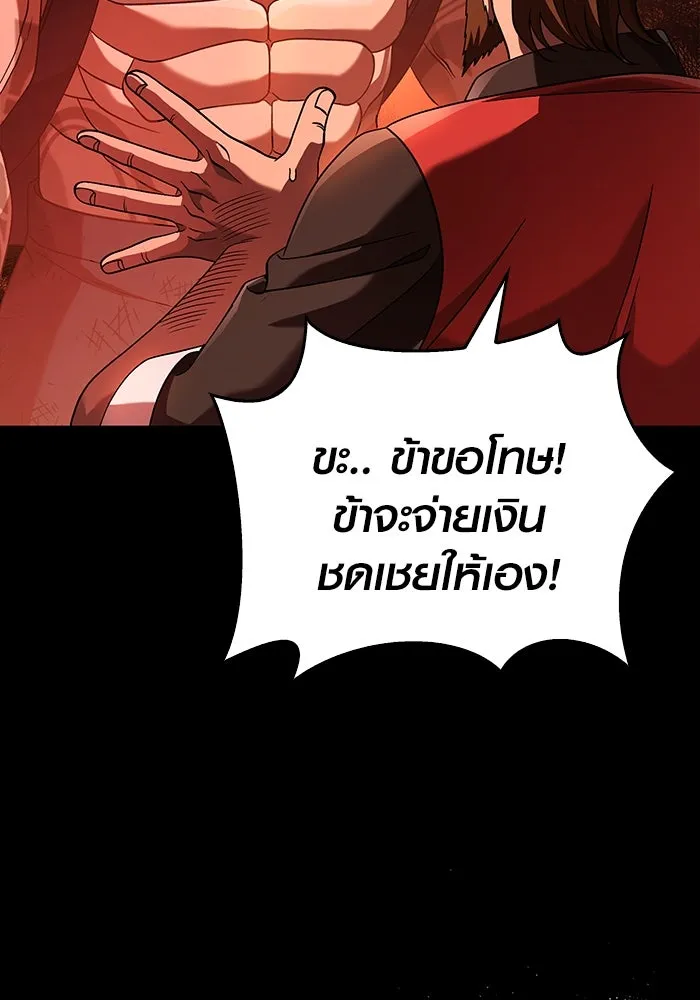 เอาชีวิตรอดในเกมฉบับคนเถื่อน ตอนที่ 35 รูปที่ 115