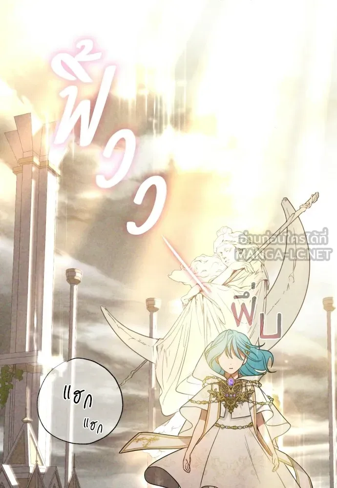 เลดี้มินต์ ตอนที่ 1 รูปที่ 108
