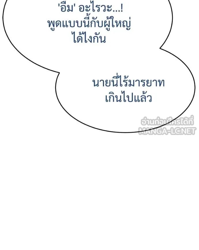 Baek XX ตอนที่ 136 รูปที่ 205