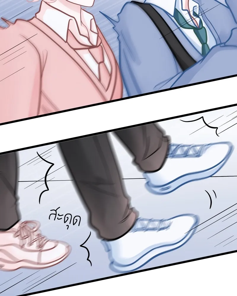 ฤดูฝนของฉันกับนาย ตอนที่ 10 ของสำคัญ รูปที่ 8