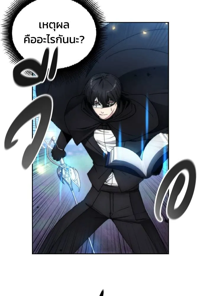 ศึกชิงบัลลังก์เทพเจ้ ตอนที่ 94 รูปที่ 26