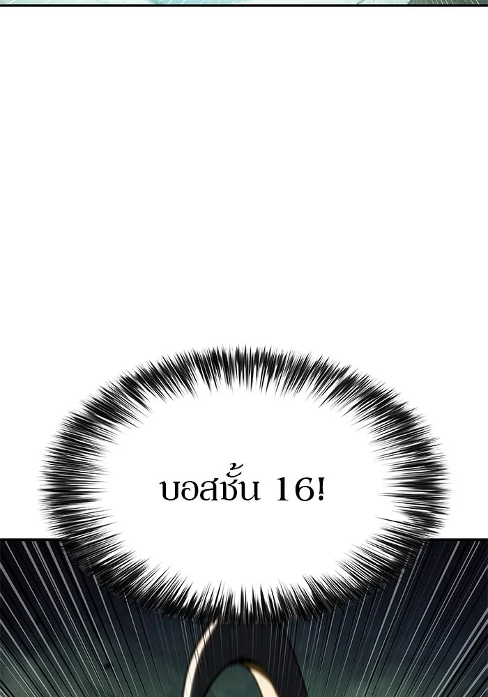 ผู้เล่นหน้าใหม่เลเวลแมกซ์ ตอนที่ 181 แพะดำ รูปที่ 101