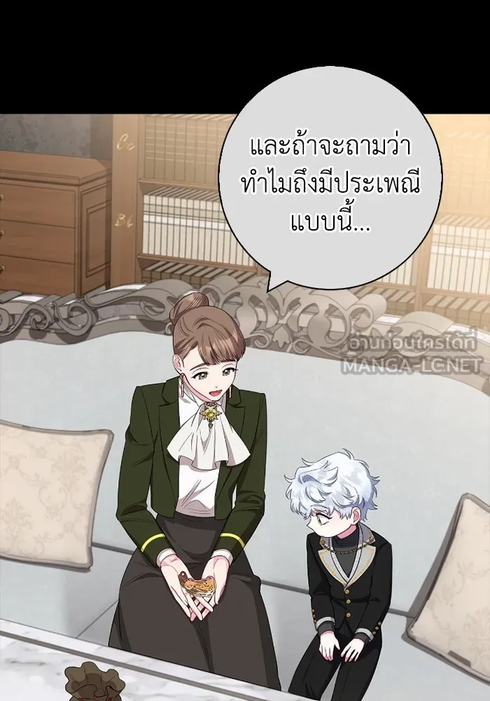 ฉันกลายเป็นแม่พระเอกนิยายจอมเสเพล ตอนที่ 59 รูปที่ 60