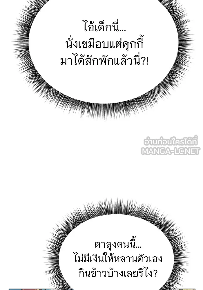 อะคาเดมีนี้เห็นทีจะเจ๊ง ตอนที่ 14 รูปที่ 21