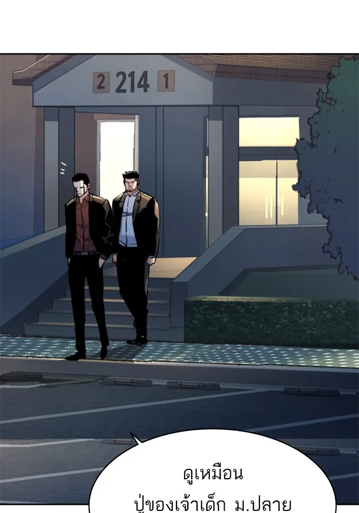 พี่ชายสายบอดี้การ์ด ตอนที่ 229 รูปที่ 59