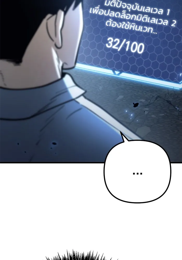 โกดังลับหลังโลกแตก ตอนที่ 6 รูปที่ 80