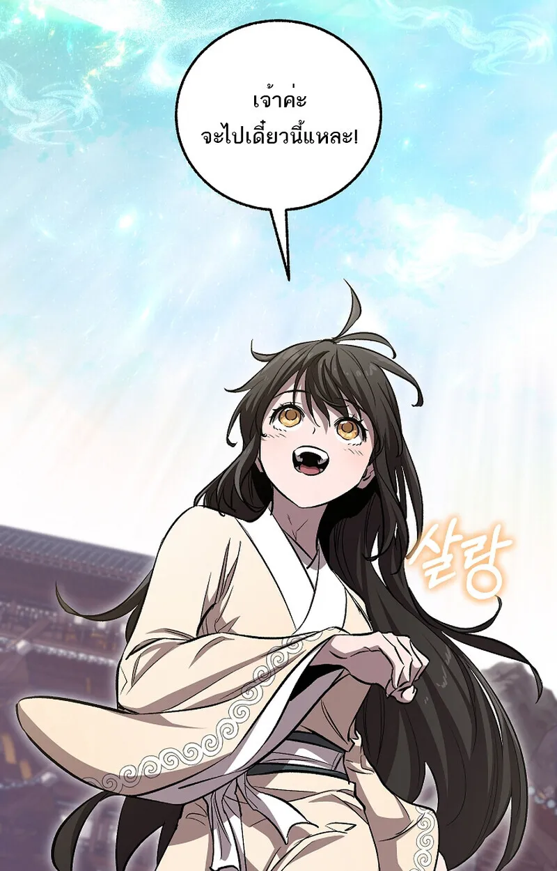 Childhood Friend of the Zenith สหายว_ยเยาว_ของข_าแข_งแกร_งท_ส_ดในใต_หล_า ตอนที่ ตอนที่ 60 รูปที่ 25