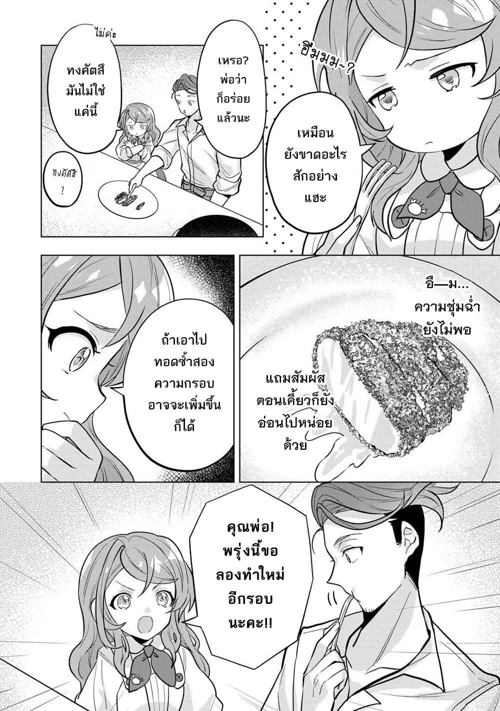Manga-lc-com อ่านมังงะ อ่านการ์ตูน ออนไลน์ ฟรี Tensei Shitara Suterareta ga, Hirowarete Tanoshiku Ikiteimasu ตอนที่ 1 2 3 4 5 6 7 8 9 10 11 12 13 14 ฟรี ไม่มีโฆษณา Manga-lc - อ่าน มังงะ อ่าน การ์ตูน ออนไลน์ อ่านมังงะ ฟรี