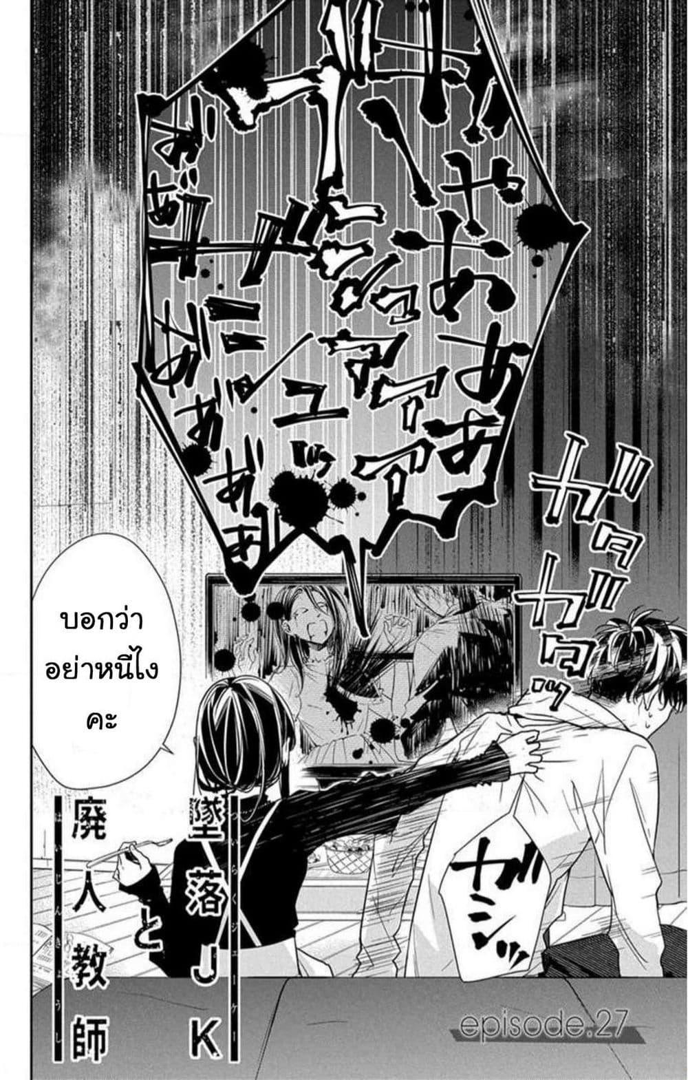 Manga-lc-com อ่านมังงะ อ่านการ์ตูน ออนไลน์ ฟรี Tsuiraku JK to Haijin Kyoushi ตอนที่ 1 2 3 4 5 6 7 8 9 10 11 12 13 14 ฟรี ไม่มีโฆษณา Manga-lc - อ่าน มังงะ อ่าน การ์ตูน ออนไลน์ อ่านมังงะ ฟรี