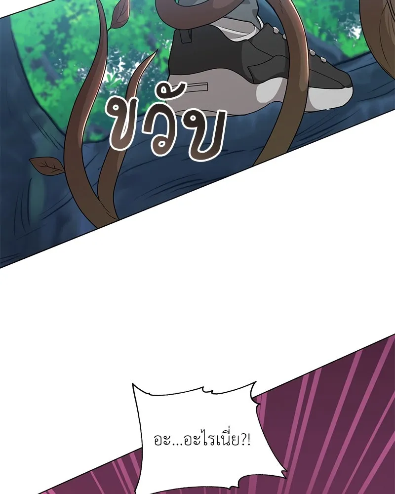 คนสวนโลกฮันเตอร์ ตอนที่ 20 รูปที่ 119