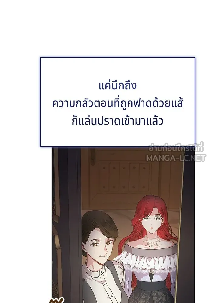 เวทฟื้นฟูได้ผลดีเกินไปแล้ว ตอนที่ 17 รูปที่ 87