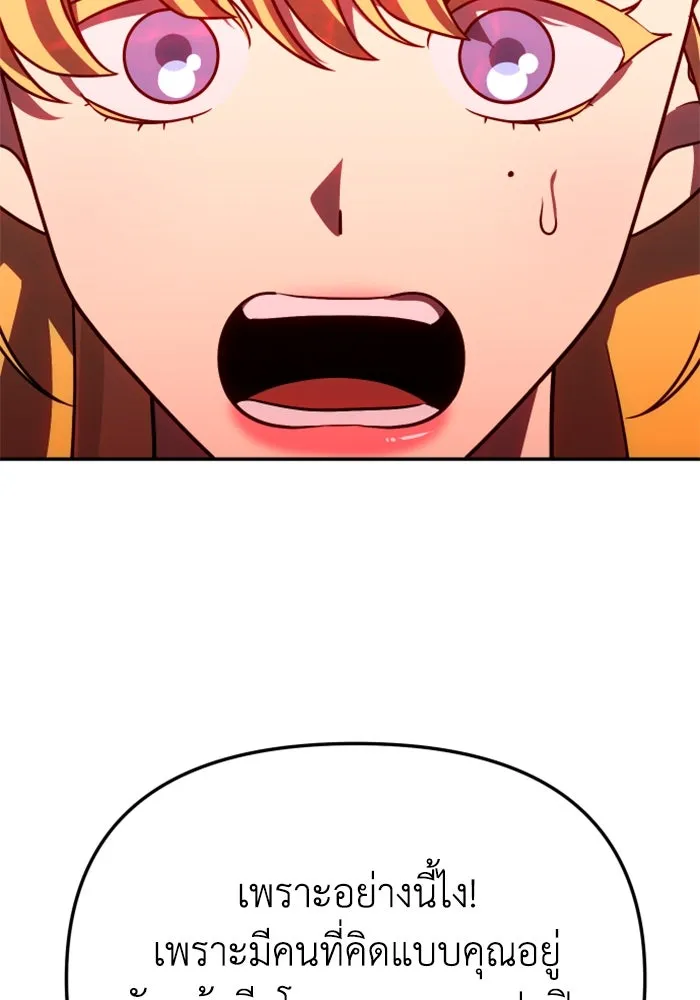 อดีตบอสหอคอย ตอนที่ 62 รูปที่ 79