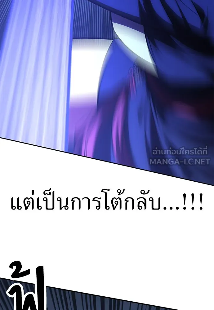 ไอ้เพลเยอร์นั่น ฉันฆ่ามันเอง ตอนที่ 57 รูปที่ 57