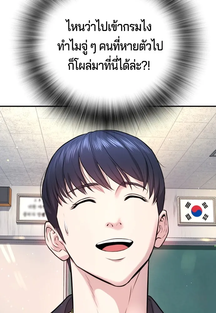 คูเซรา ตอนที่ 1 รูปที่ 239