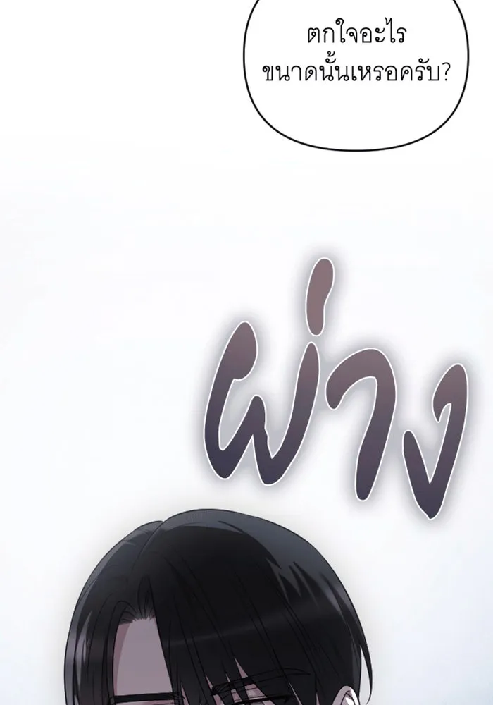 จำเลยหัวใจ ตอนที่ 42 รูปที่ 113