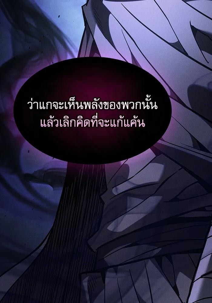 นักดาบอัจฉริยะจากอะคาเดมี ตอนที่ 128 รูปที่ 121