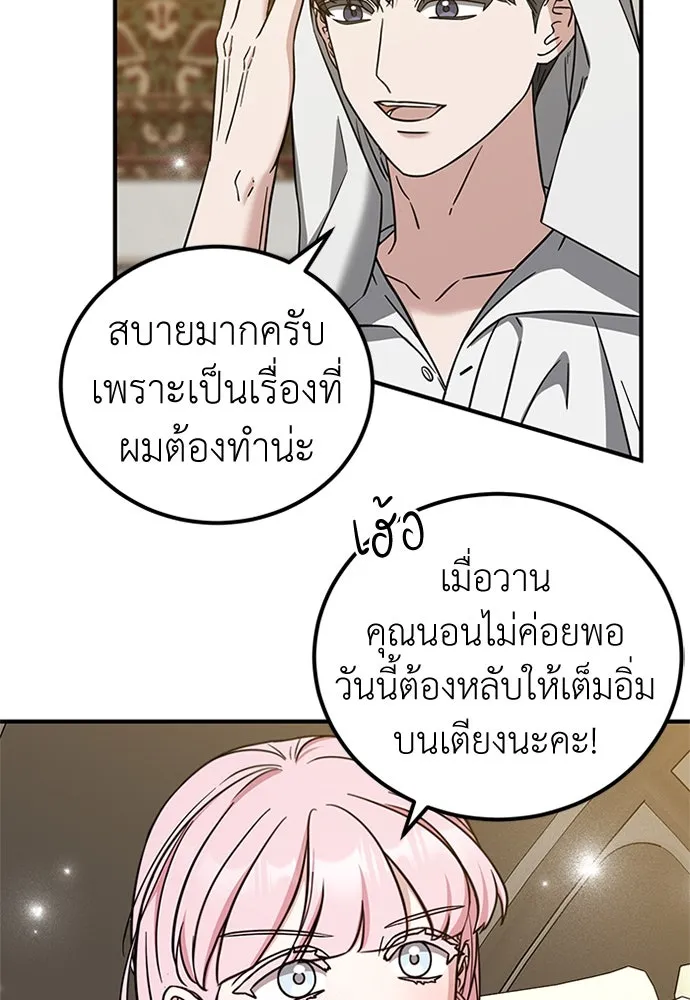 ครอบครัวพรรค์นั้น ฉันไม่มีวันกลับไป ตอนที่ 60 รูปที่ 22