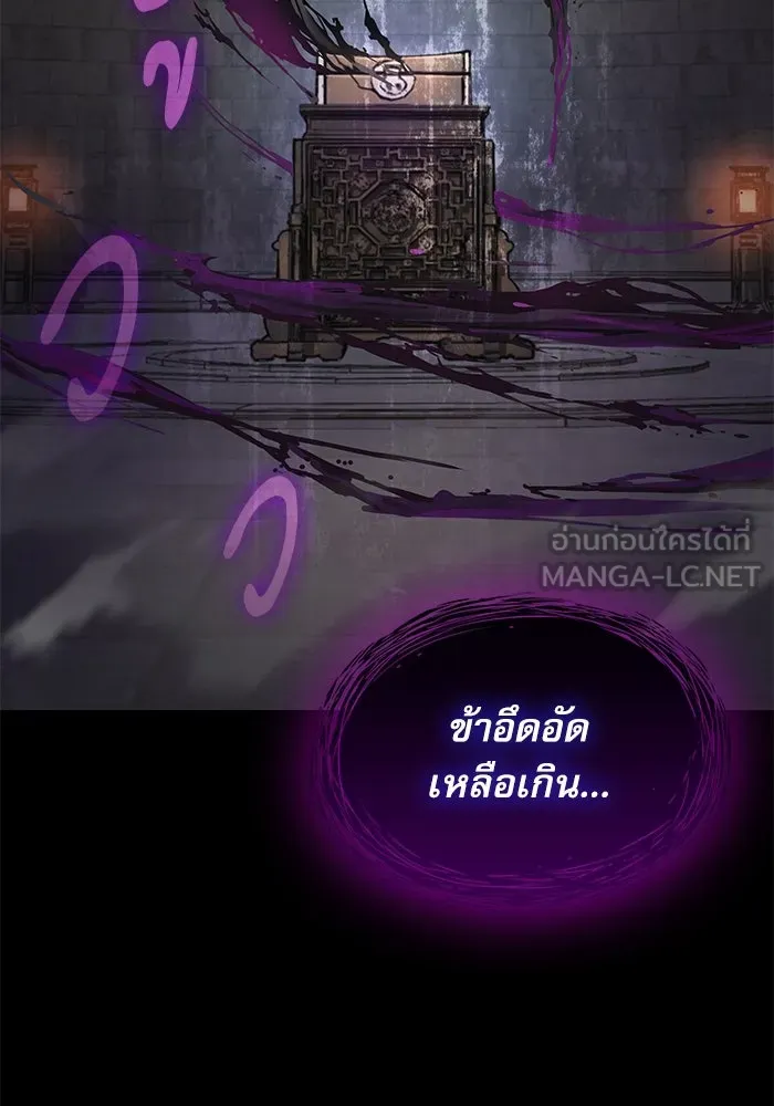 ลับลางลวง ตอนที่ 71 ห้องสีชาด รูปที่ 42