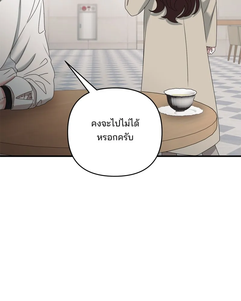 สามีที่ไม่ได้ขอ ตอนที่ 58 รูปที่ 56