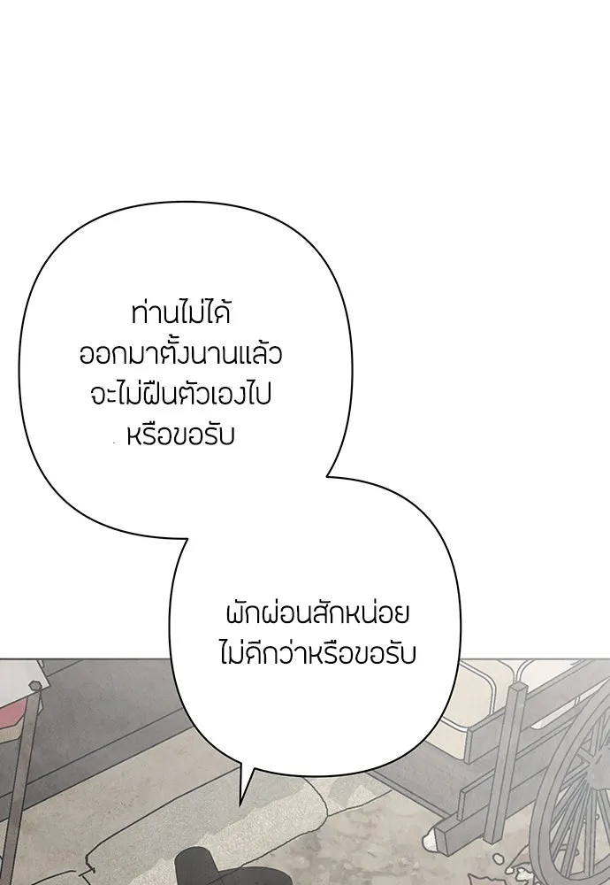 ความลับของสาวร่างทรง ตอนที่ 20 รูปที่ 118