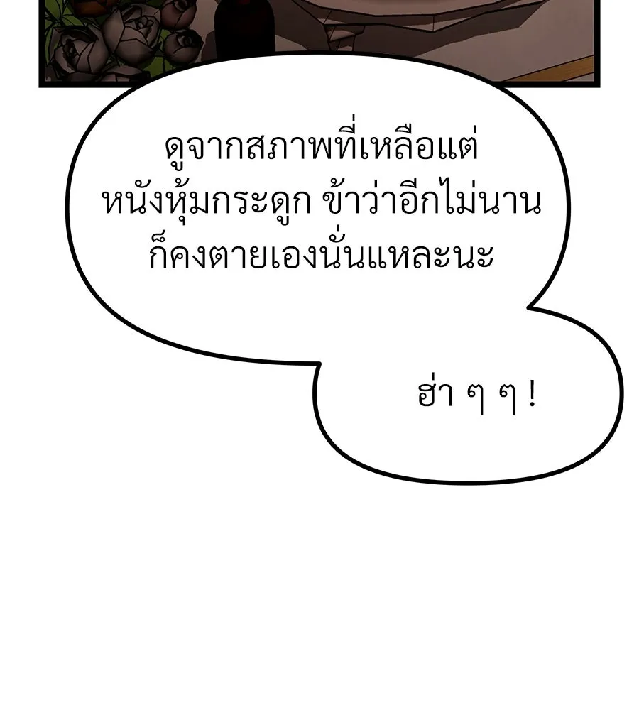 จอมเวทคนเลี้ยงแกะ ตอนที่ 20 รูปที่ 353