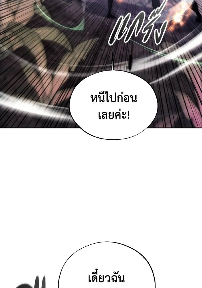 ศึกชิงบัลลังก์เทพเจ้ ตอนที่ 100 รูปที่ 25