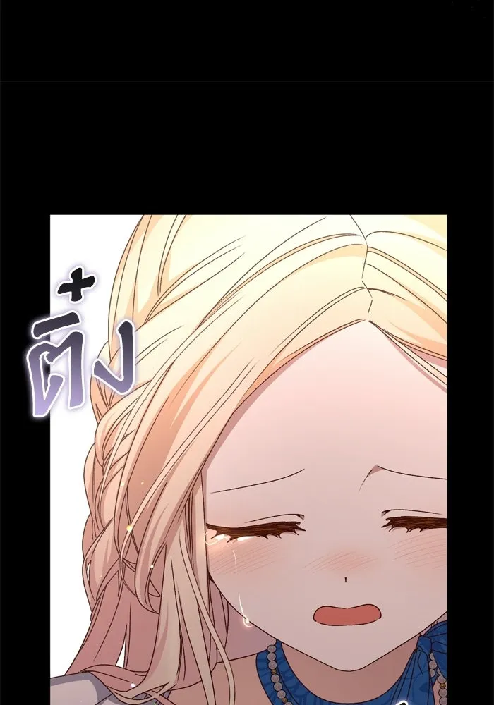 เกิดใหม่คราวนี้ ขอเป็นคนดีดูสักครั้ง ตอนที่ ตอนพิเศษ 5 รูปที่ 23