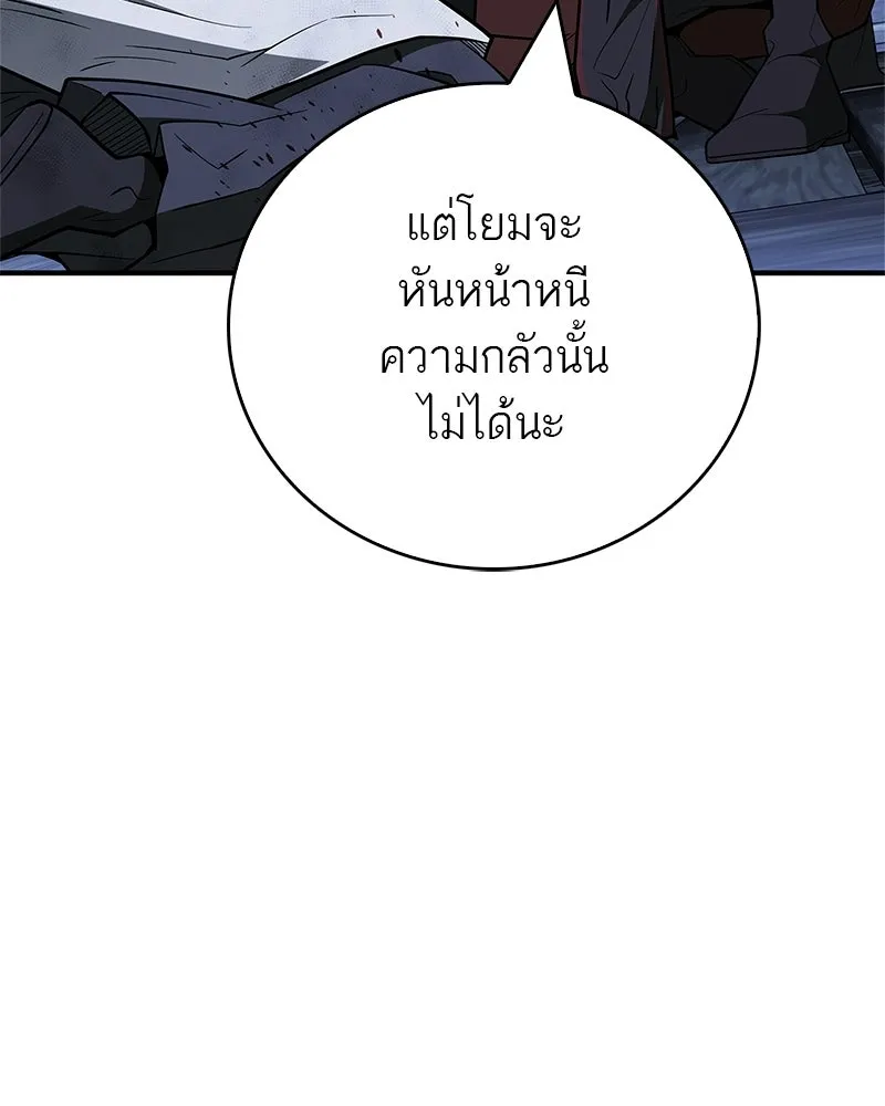 สุดยอดเทรนเนอร์แห่งยุทธภพ ตอนที่ 99 ฆ่าเพื่ออยู่รอด, ฆ่าเพราะอยากฆ รูปที่ 154