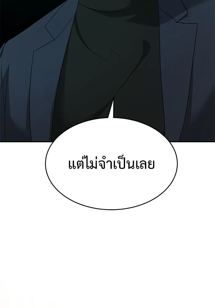 การกลับมาของทรราชวันสิ้นโลก ตอนที่ 22 รูปที่ 130