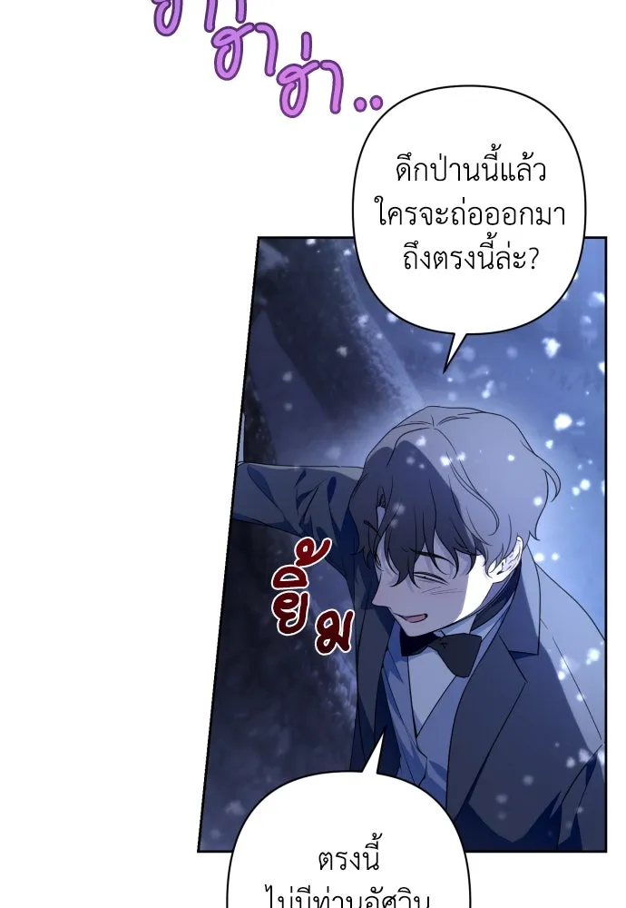 เลดี้มินต์ ตอนที่ 61 รูปที่ 5