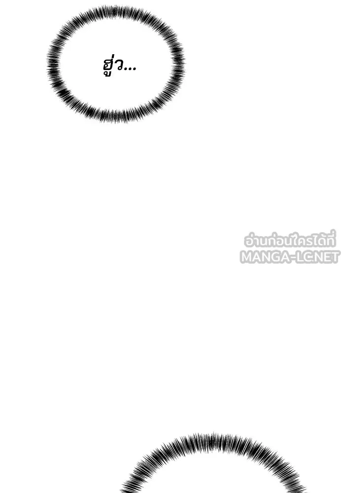 ครัวจอมเวท ตอนที่ 28 รูปที่ 75