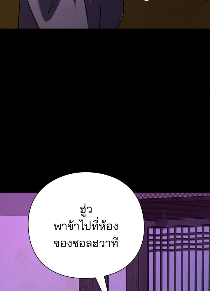 คืนแห่งโทแกบี ตอนที่ 121 รูปที่ 113