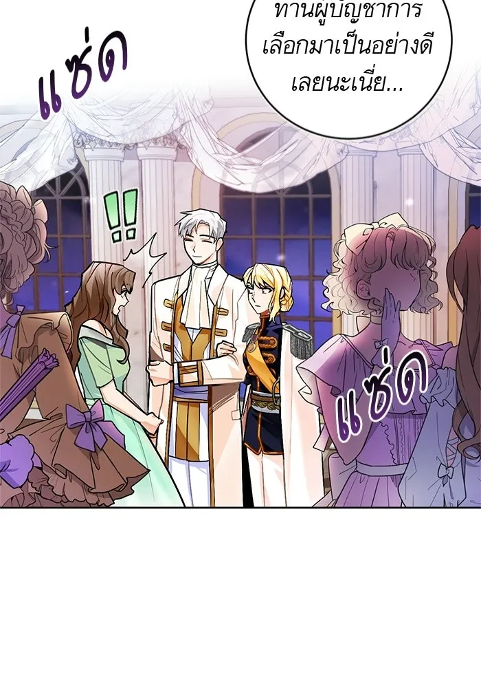 บุตรีดยุกขอไม่แต่งงานbrกับหนุ่มในฝัน ตอนที่ 20 รูปที่ 98