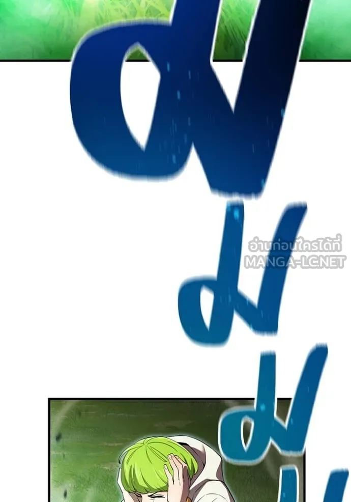 ฮันเตอร์สกิลโกง ตอนที่ 37 รูปที่ 54