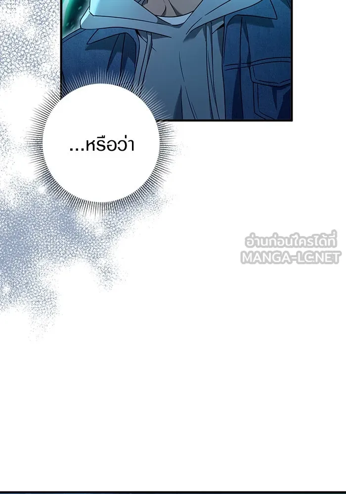 เชื่อเถอะ ฉันเป็นฮันเตอร์ห่วยแตก ตอนที่ 27 รูปที่ 81