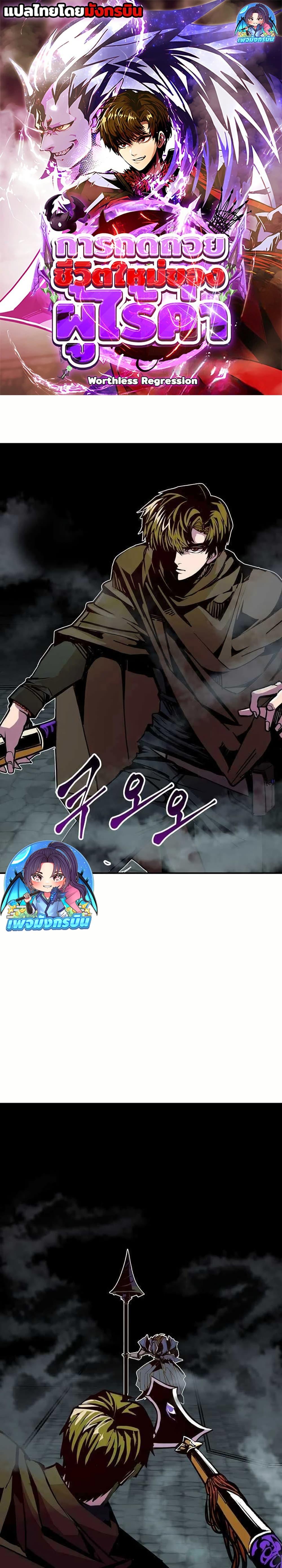 Manga-lc-com อ่านมังงะ อ่านการ์ตูน ออนไลน์ ฟรี Worthless Regression ตอนที่ 1 2 3 4 5 6 7 8 9 10 11 12 13 14 ฟรี ไม่มีโฆษณา Manga-lc - อ่าน มังงะ อ่าน การ์ตูน ออนไลน์ อ่านมังงะ ฟรี