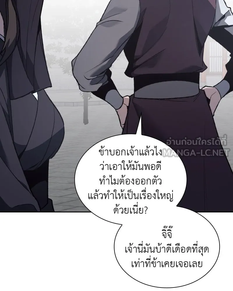 เกิดอีกทีเป็นว่าที่ประมุขลัทธิมาร ตอนที่ 39 รูปที่ 174