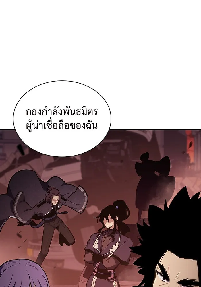 ผู้เล่นหน้าใหม่เลเวลแมกซ์ ตอนที่ 121 จอมขมังเวทผู้เป็นอมตะ (1) รูปที่ 143