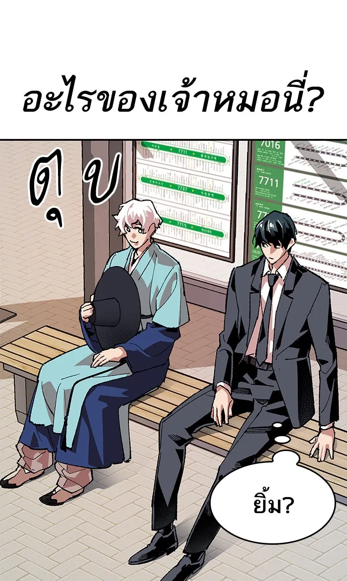 ยอดคนเลเวลทะลุ ตอนที่ 8 กิลด์บังแพสุดแข็งแกร่ง (4) รูปที่ 62