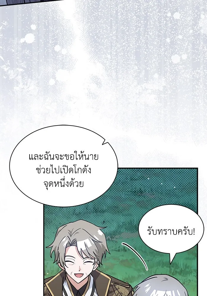 แมวน้อยในรังหมาป่า ตอนที่ 70 รูปที่ 7