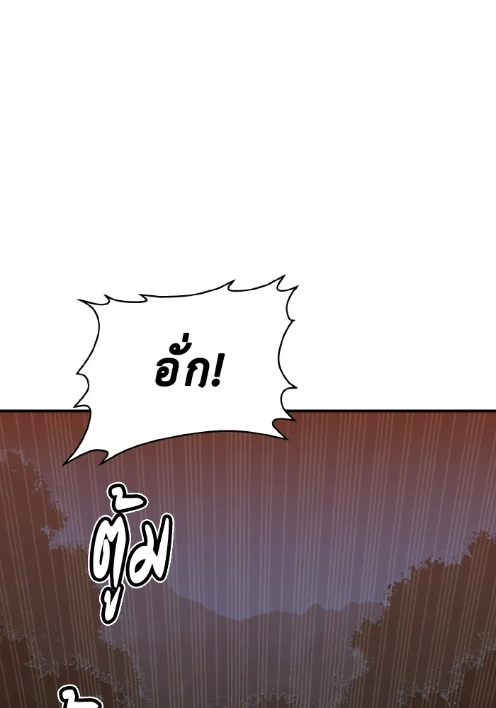 The Lone Necromancer ตอนที่ 74 รูปที่ 98