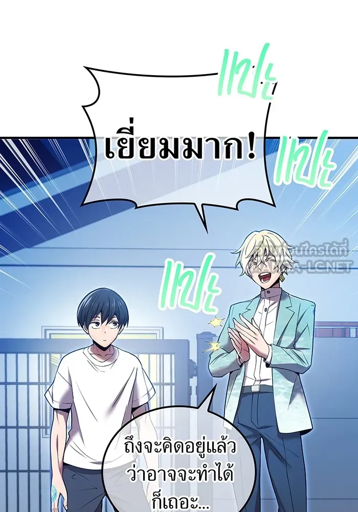 ฮันเตอร์สกิลโกง ตอนที่ 8 หน่วยต่อต้านคำทำนาย รูปที่ 30